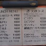 グリル 小松屋 - 【ランチ】 　メニュー