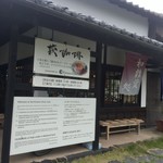 Kimono Style Cafｅ - 