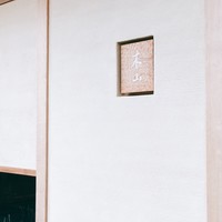木山 - 