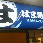 Hamazushi - 