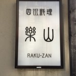 Rakuzan - 