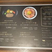 赤身焼肉USHIO - 