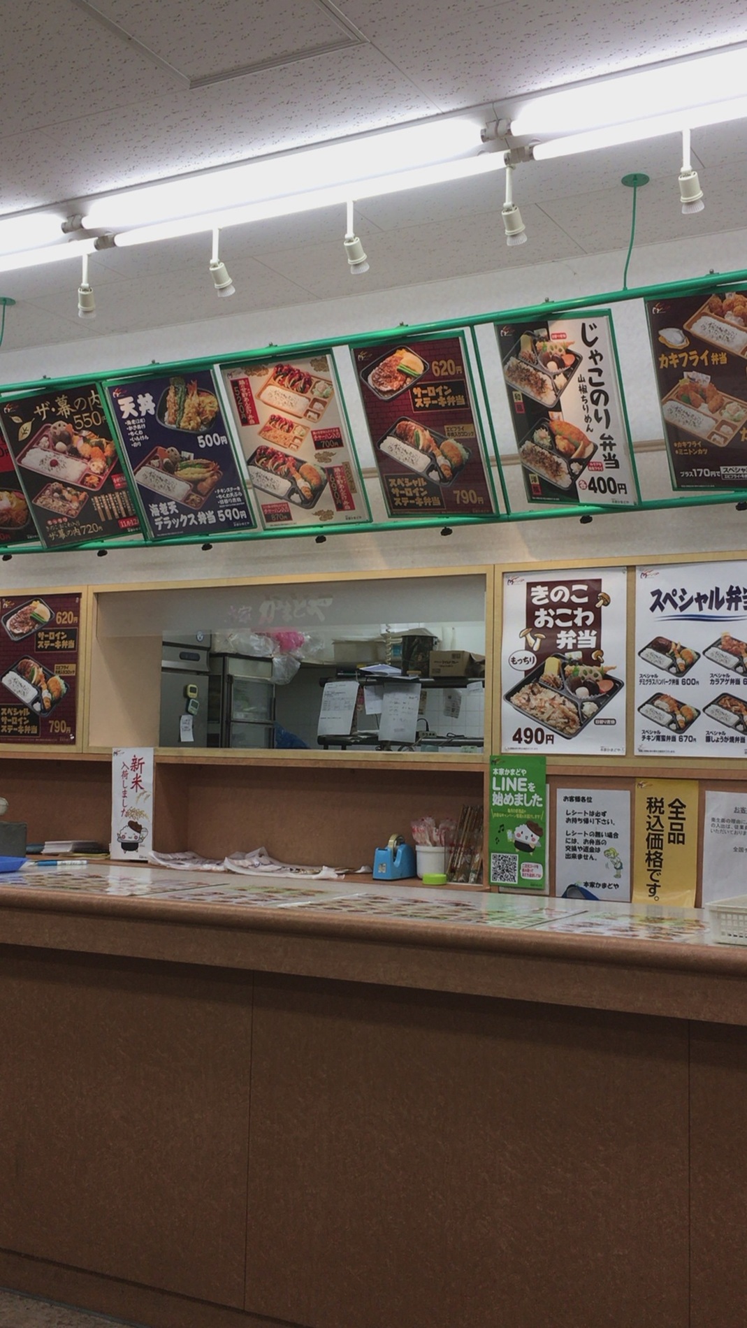 本家かまどや 平松本町店 name=