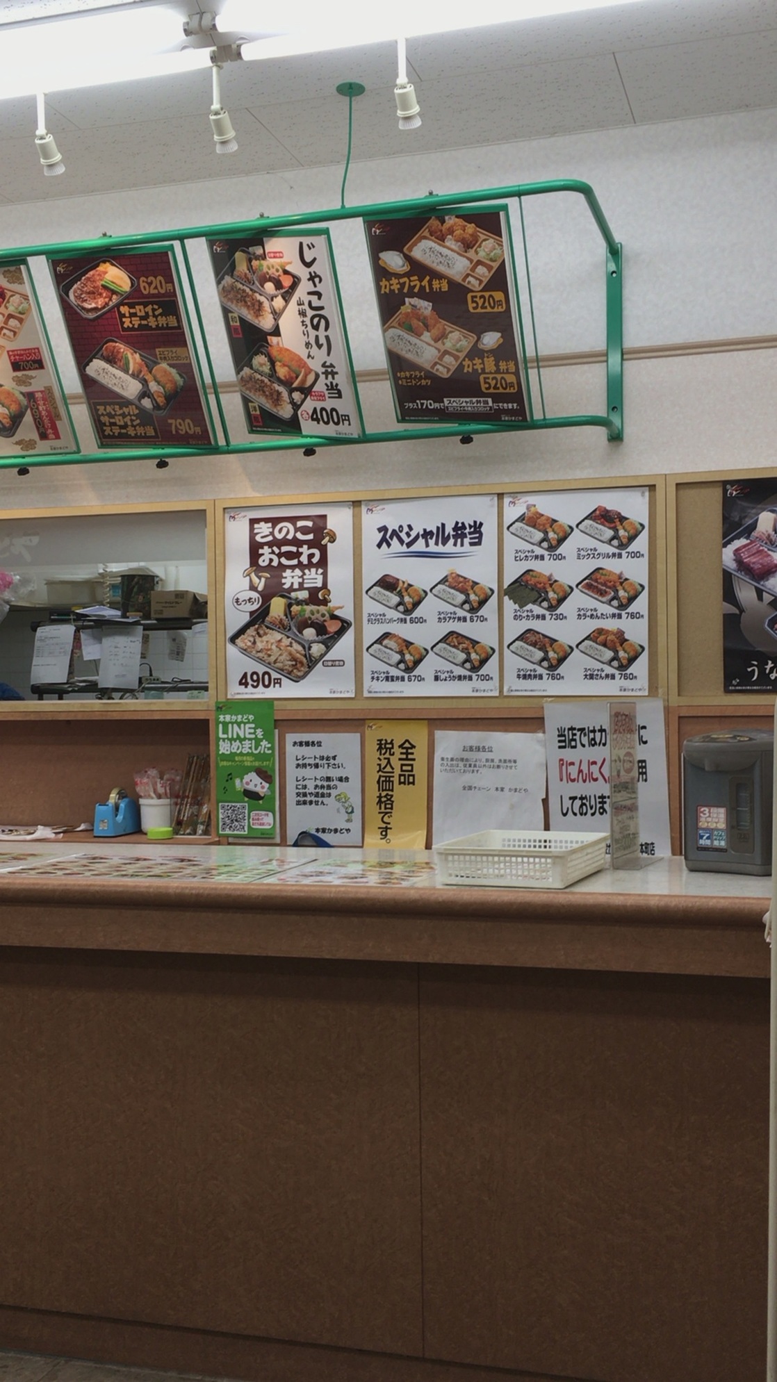 本家かまどや 平松本町店 name=