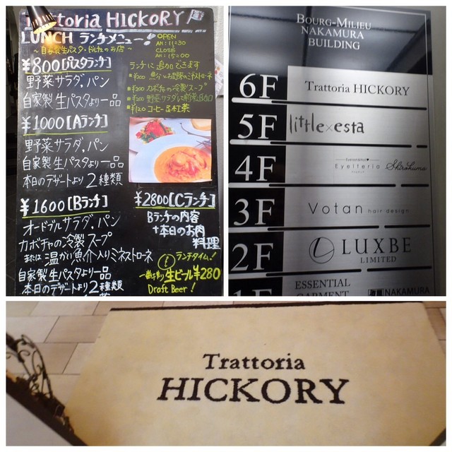 老舗イタリアンでお得ランチ By Misspepper トラットリア ヒッコリー Trattoria Hickory 西鉄福岡 天神 イタリアン 食べログ 老舗イタリアンでお得ランチ By Misspepper トラットリア ヒッコリー Trattoria Hickory 西鉄福岡 天神 イタリアン 食べログ