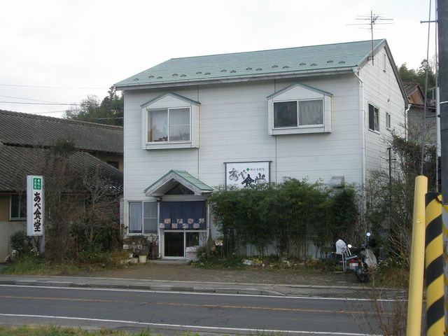 あべ食堂 - 福島市その他（食堂）の写真