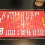 天空 - メニュー