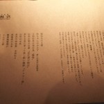 山形座 瀧波 - 朝食おしながき