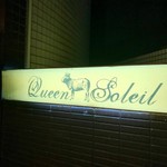 bar QUEEN　SOLEIL - 