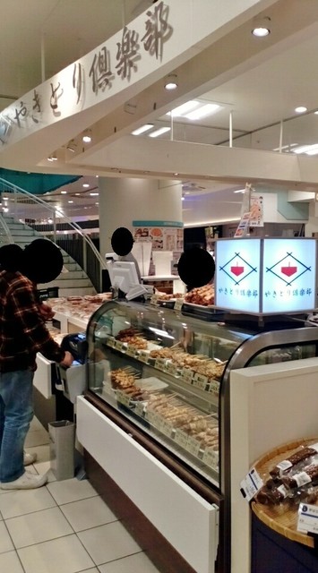 やきとり倶楽部 やきとりくらぶ 武蔵浦和 焼鳥 食べログ やきとり倶楽部 やきとりくらぶ 武蔵浦和 焼鳥 食べログ