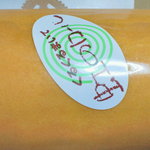 たまご色のケーキ屋さん - 