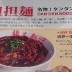 ドラゴン レッド リバー - メニューの写真よりも唐辛子のってますやーん！