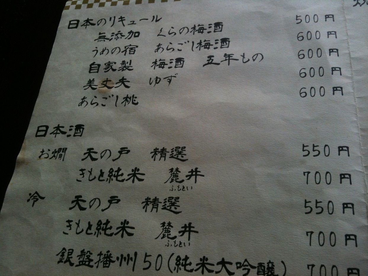 そば処 かや name=