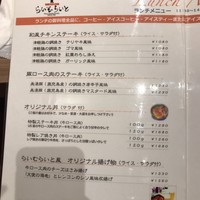 旬菜ステーキ処 らいむらいと - 