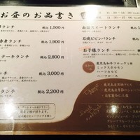 薩摩 牛の蔵 吉祥寺店 - 