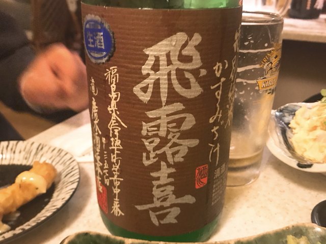 あんあん 郡山 居酒屋 食べログ