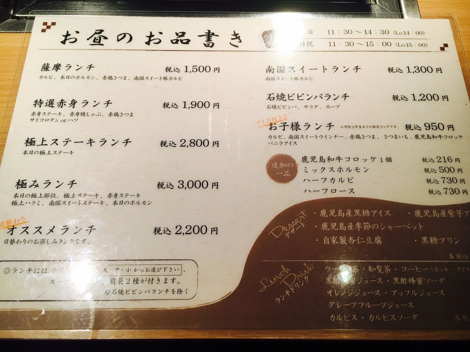 メニュー写真 : 薩摩 牛の蔵 吉祥寺店 （サツマウシノクラ） - 吉祥寺/焼肉 | 食べログ