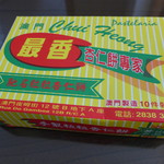 最香餅家 - 粒粒杏仁餅(MOP30)