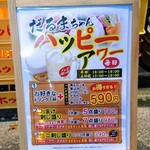 ハッピーアワーメニュー