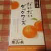 菓子の木 来宮店