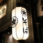 香るつけ蕎麦　蕎麦花 - 外観