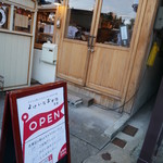 よけいなお世話 玉造 - 外観