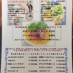 洋食屋料理番 - 2017.11.1  メニュー