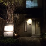 ブロッサム - 店構え