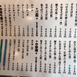 といや - メニュー