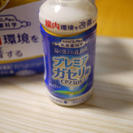 いちやまマート - プレミアガゼリ菌～☆