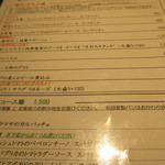 トラットリア クイント - 