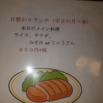 手作り洋食の店 ぱ・らんて - メニュー其の二