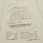 ピアッティ カステリーナ - ランチメニュー