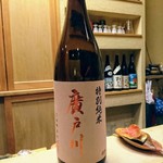 すし処 みや古分店 - 冷酒は福島県の廣戸川