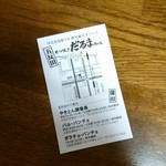 やきとん豚番長 - 系列店