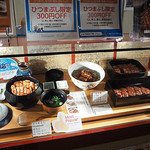 Hitsumabushi Nagoya Binchou - ひつまぶし名古屋　備長 東京スカイツリータウン・ソラマチ店