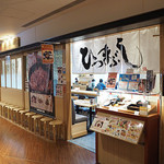 Hitsumabushi Nagoya Binchou - ひつまぶし名古屋　備長 東京スカイツリータウン・ソラマチ店