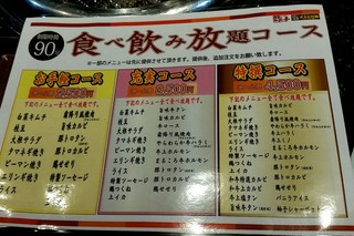 h Yakiniku Suehirokan - 