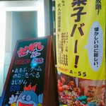 駄菓子食べ放題 放課後駄菓子バーA-55 京都四条河原町店 - 公式から引用
