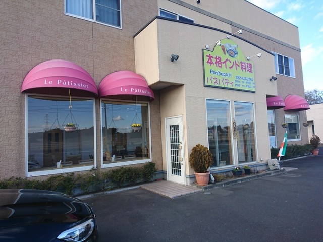 パスパティ - 古川（インドカレー）の写真