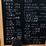 ごきらく亭 - 店頭のメニューの一部。お好み焼きももんじゃも30種類以上とは…