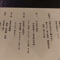 料亭 大宮 一の家 - 