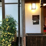 六義園 心泉亭 - 出入口