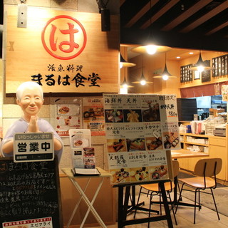 チカマチB1☆元気いっぱい！新鮮おいしい活魚酒場！