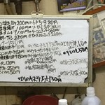 かんむりや - メニュー