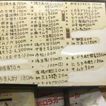 かんむりや - メニュー