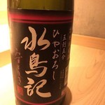 不動前 すし 岩澤 - 