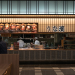 うな濱 - 2017.12 店舗外観