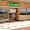 そじ坊　 させぼ五番街店