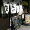鉄板居酒屋 大ちゃん 光町店